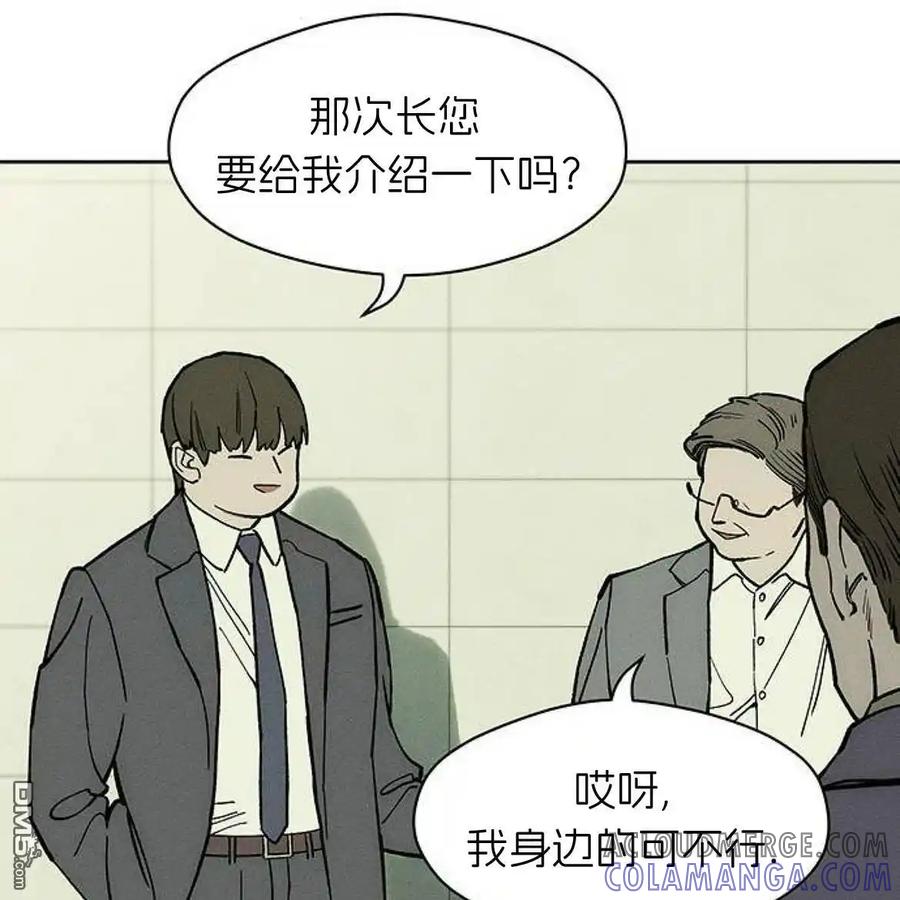 枯萎之花上的眼泪 第52话 第177页