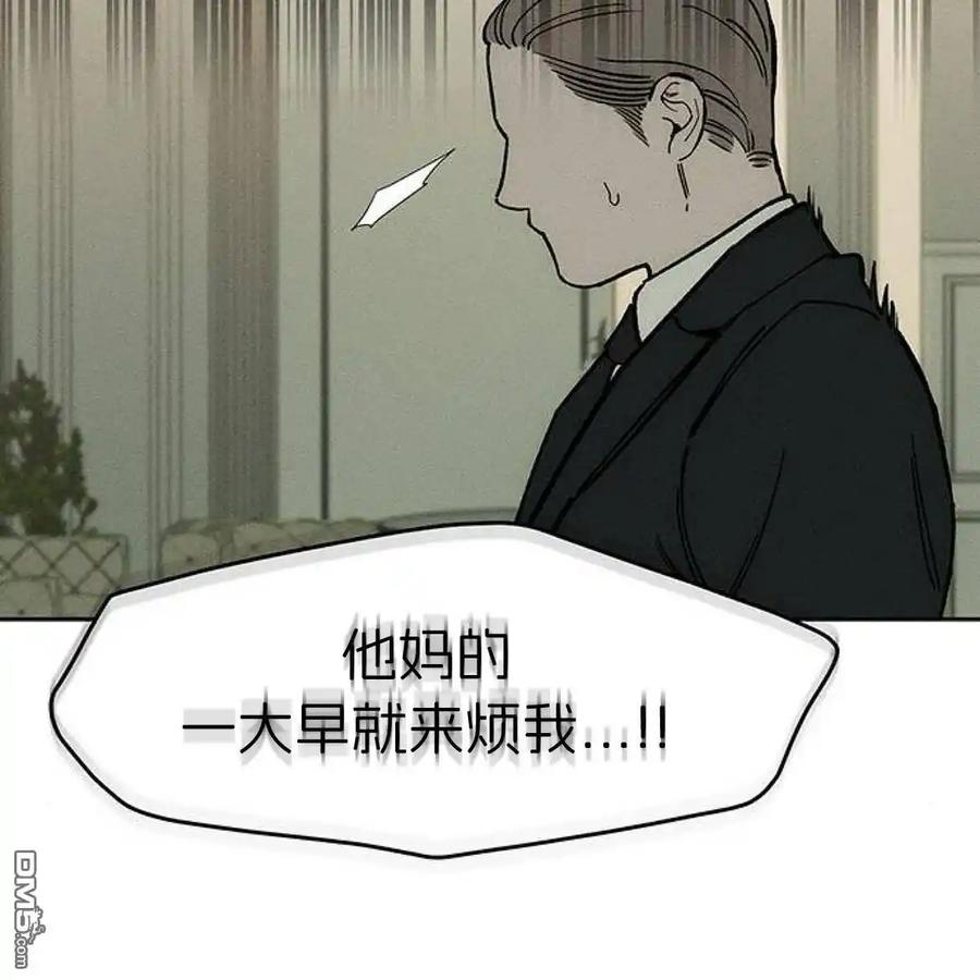 枯萎之花上的眼泪 第53话 第75页