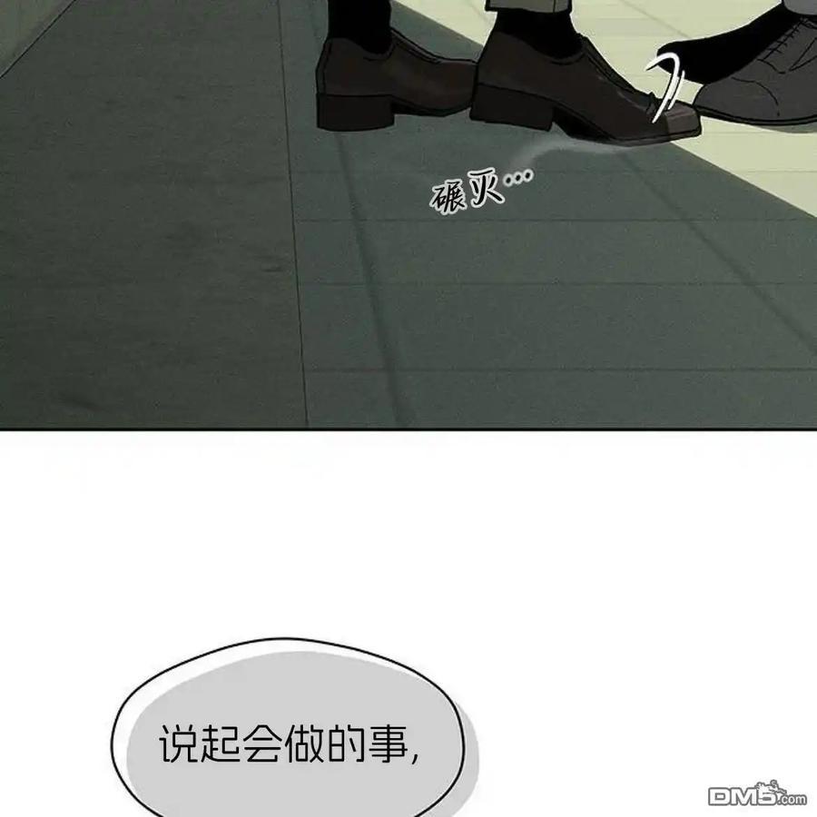 枯萎之花上的眼泪 第53话 第15页