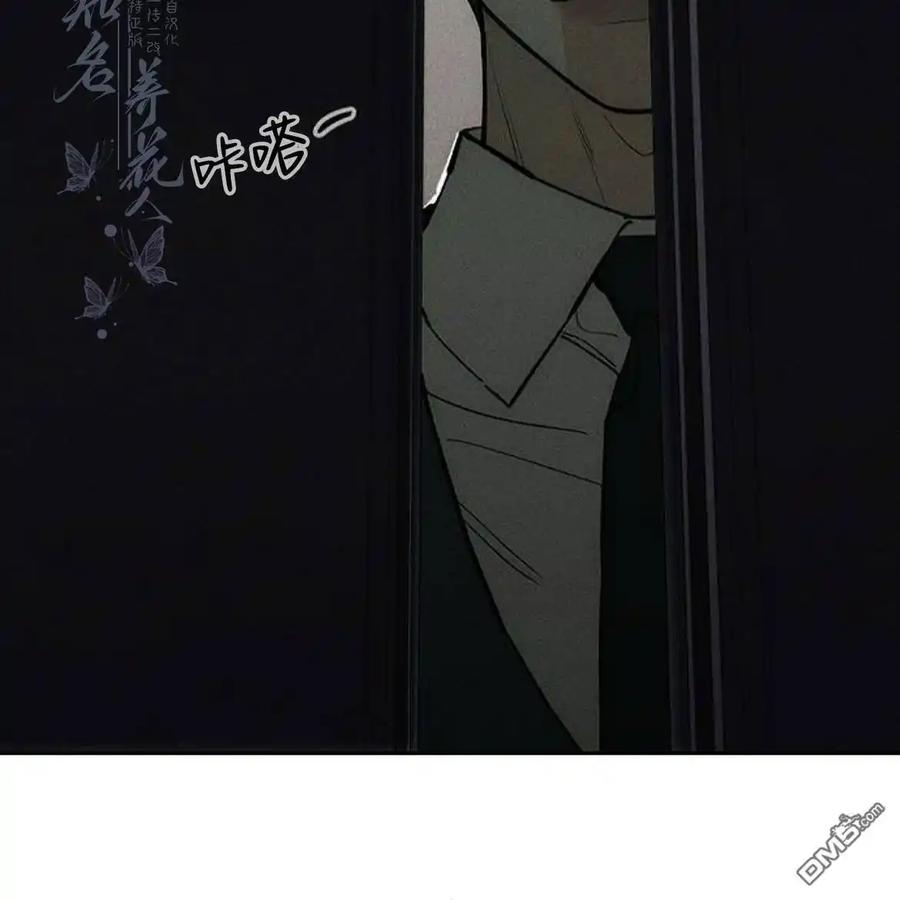 枯萎之花上的眼泪 第53话 第136页