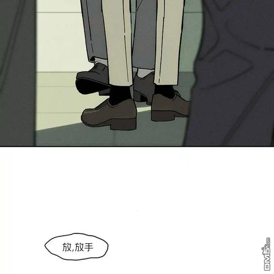 枯萎之花上的眼泪 第53话 第23页