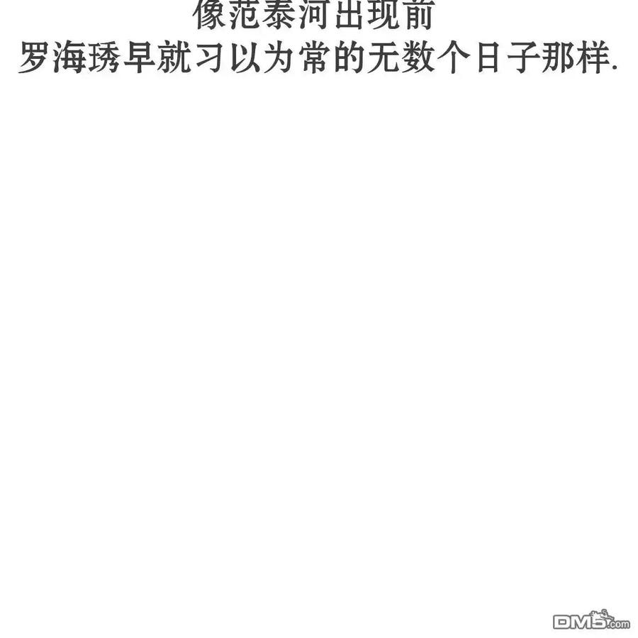 枯萎之花上的眼泪 第53话 第171页