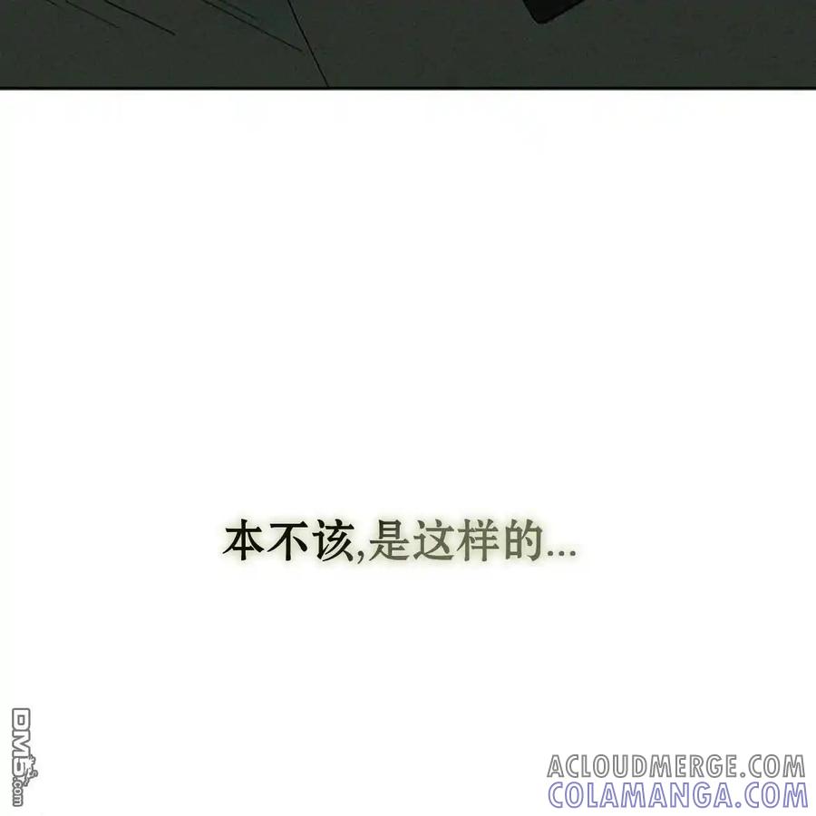 枯萎之花上的眼泪 第53话 第185页