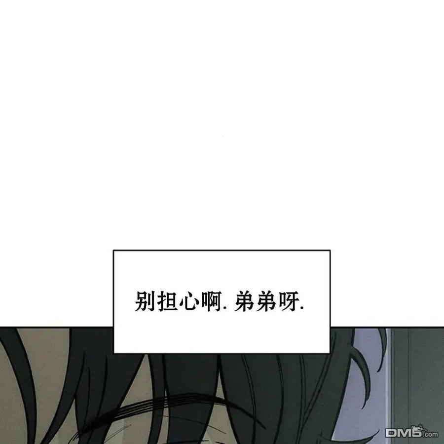 枯萎之花上的眼泪 第53话 第95页