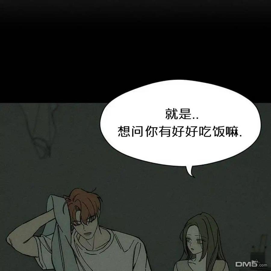 枯萎之花上的眼泪 第53话 第175页