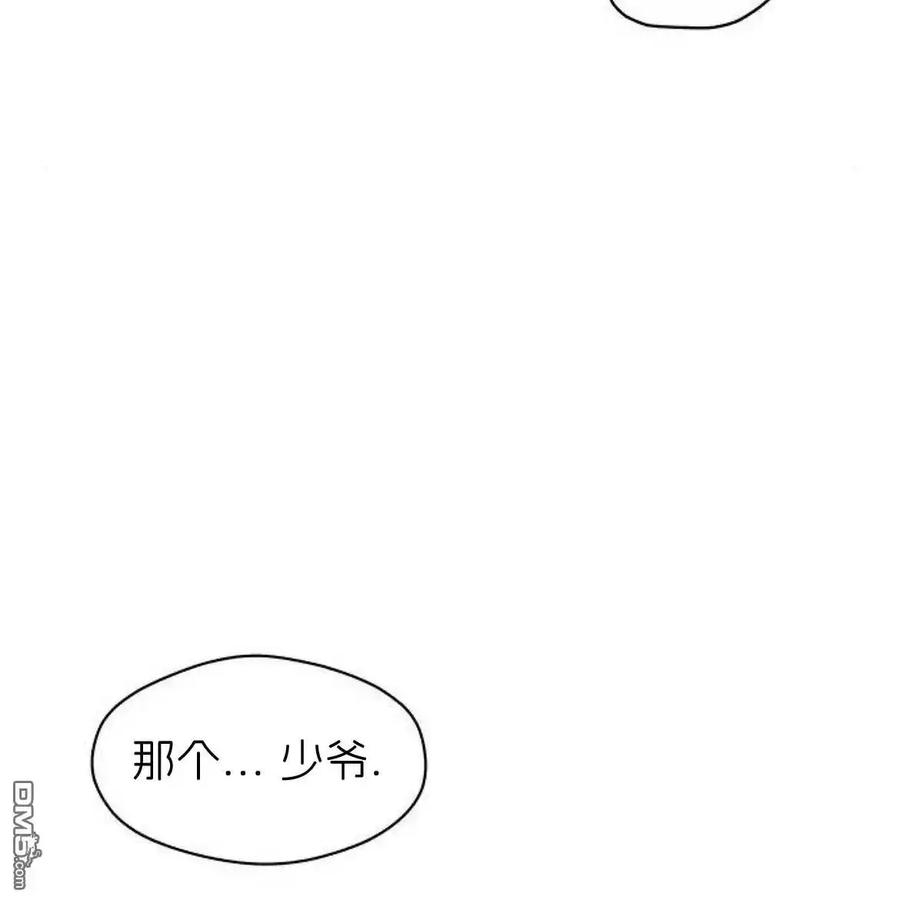 枯萎之花上的眼泪 第53话 第71页