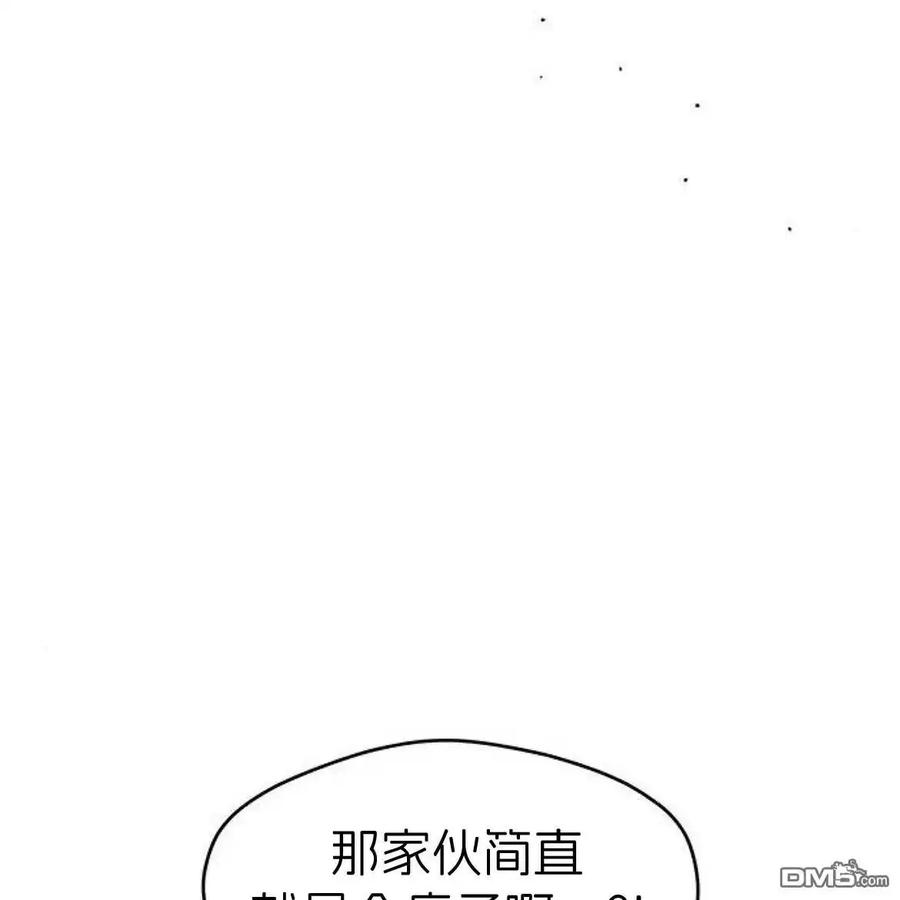 枯萎之花上的眼泪 第53话 第51页
