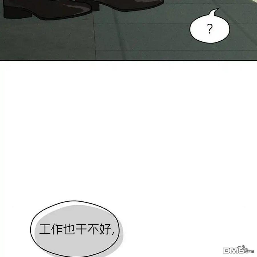 枯萎之花上的眼泪 第53话 第12页