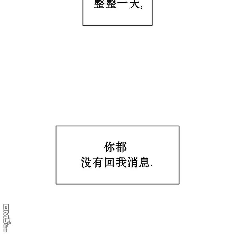 枯萎之花上的眼泪 第53话 第152页