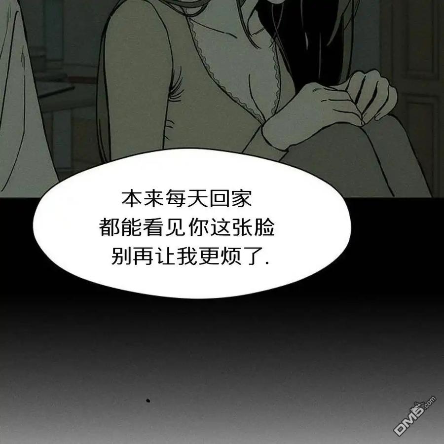 枯萎之花上的眼泪 第53话 第178页