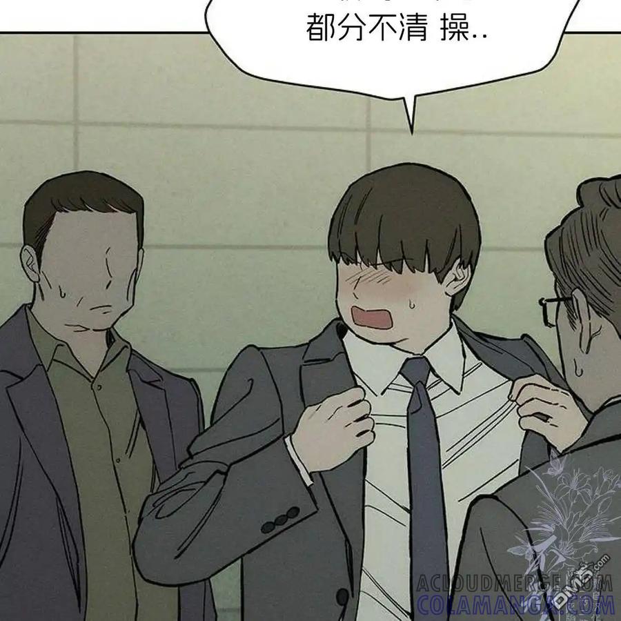 枯萎之花上的眼泪 第53话 第53页