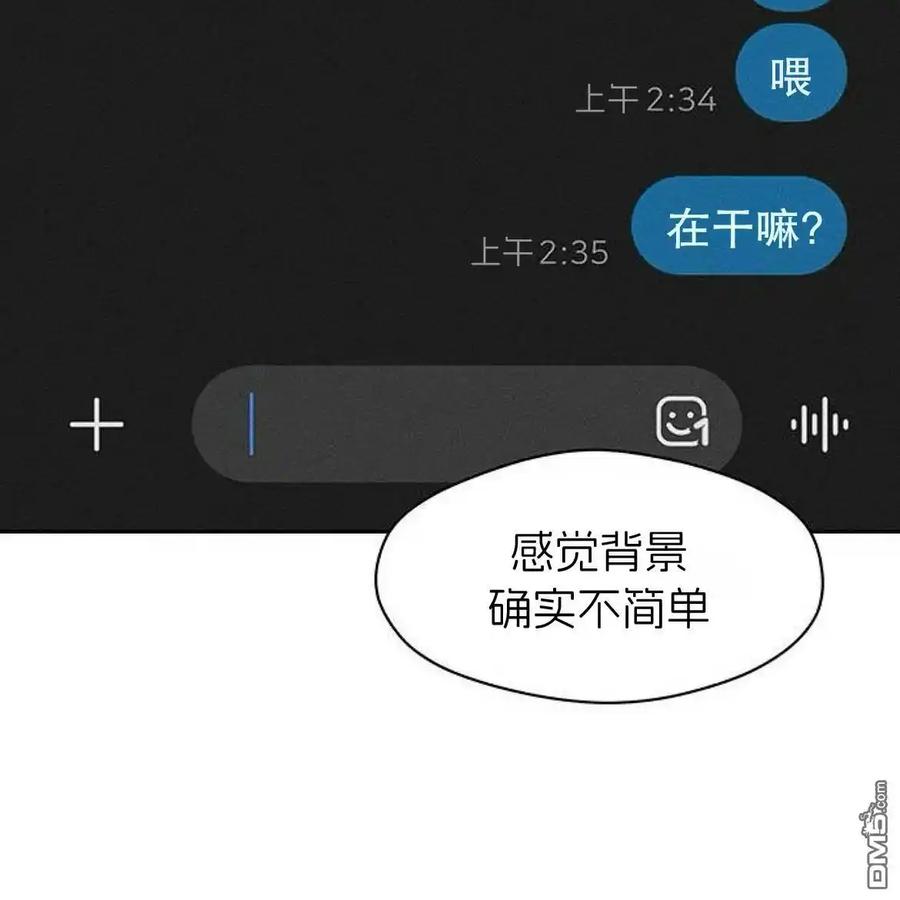 枯萎之花上的眼泪 第53话 第64页