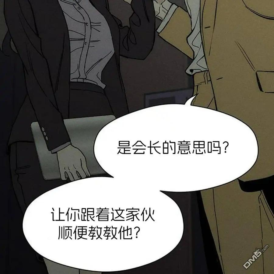枯萎之花上的眼泪 第53话 第118页