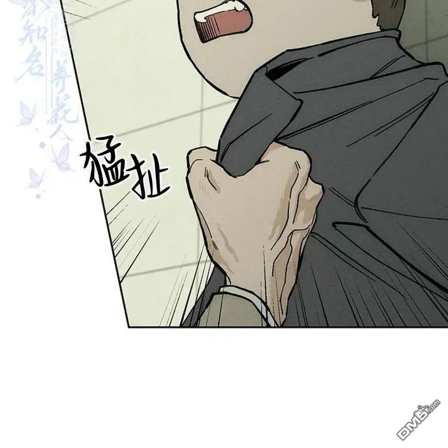枯萎之花上的眼泪 第53话 第20页