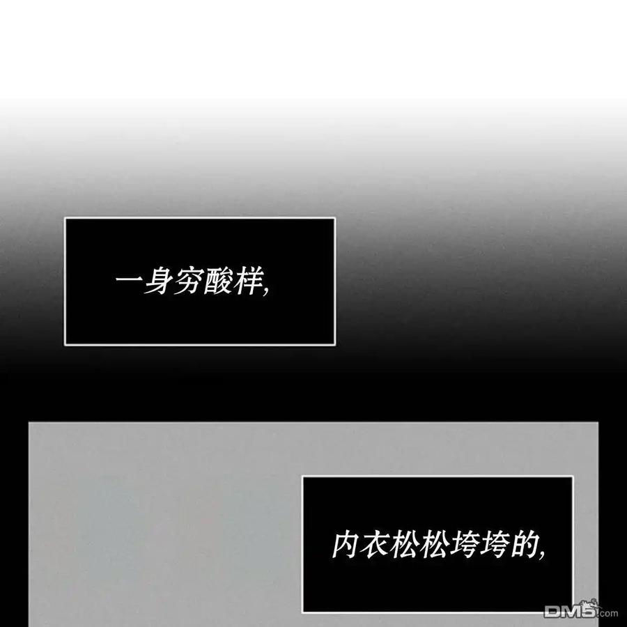 枯萎之花上的眼泪 第53话 第30页