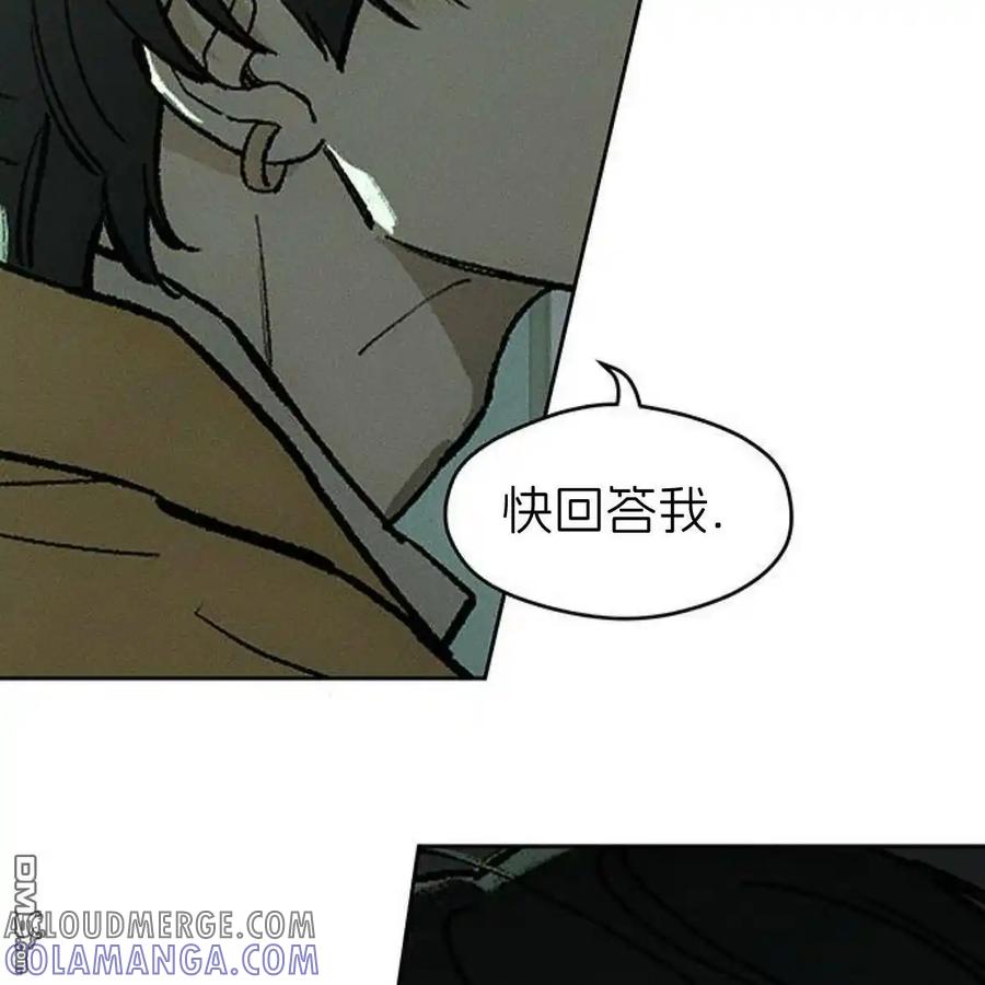 枯萎之花上的眼泪 第53话 第109页