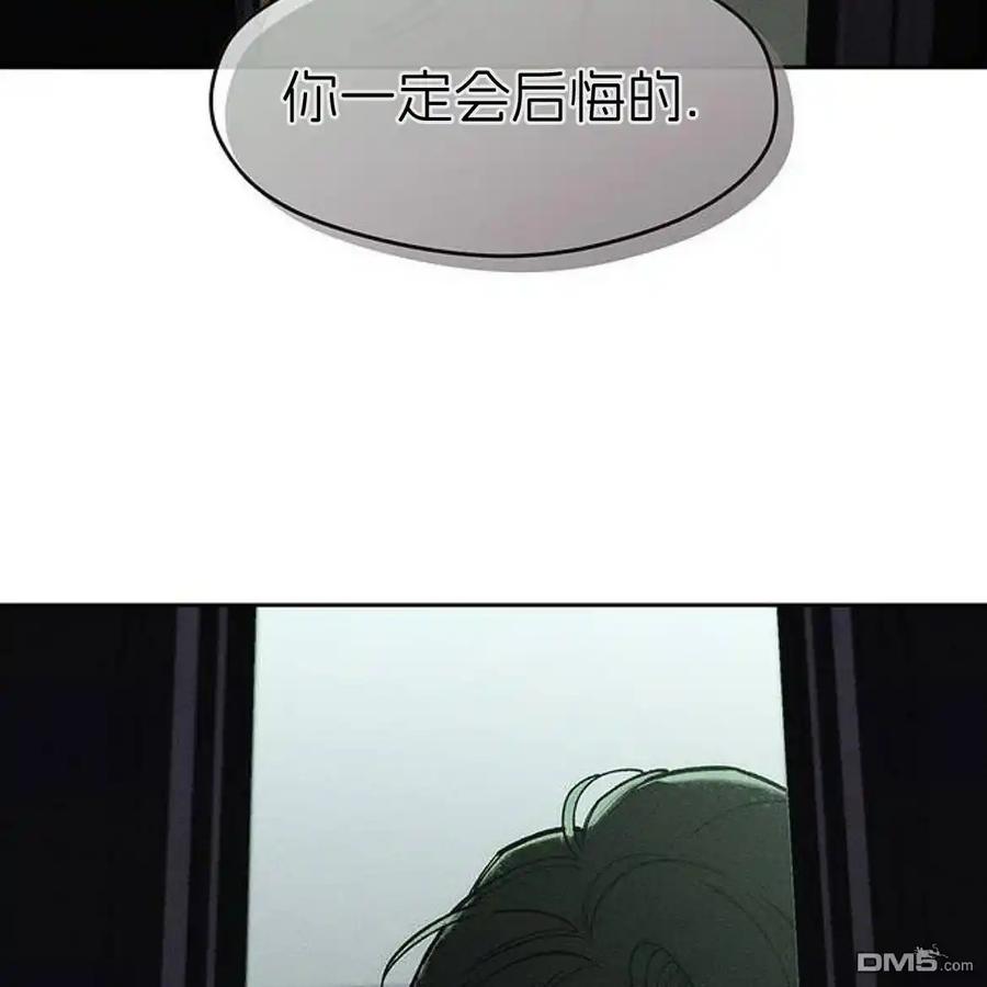 枯萎之花上的眼泪 第53话 第132页