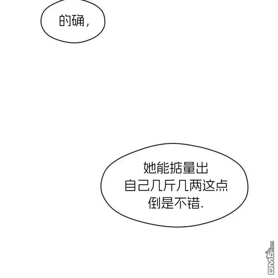 枯萎之花上的眼泪 第53话 第38页