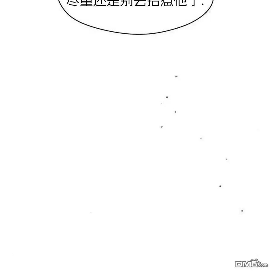 枯萎之花上的眼泪 第53话 第67页