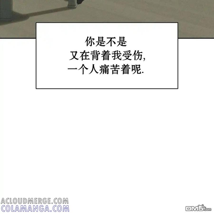枯萎之花上的眼泪 第53话 第157页