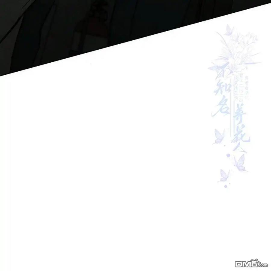 枯萎之花上的眼泪 第53话 第210页