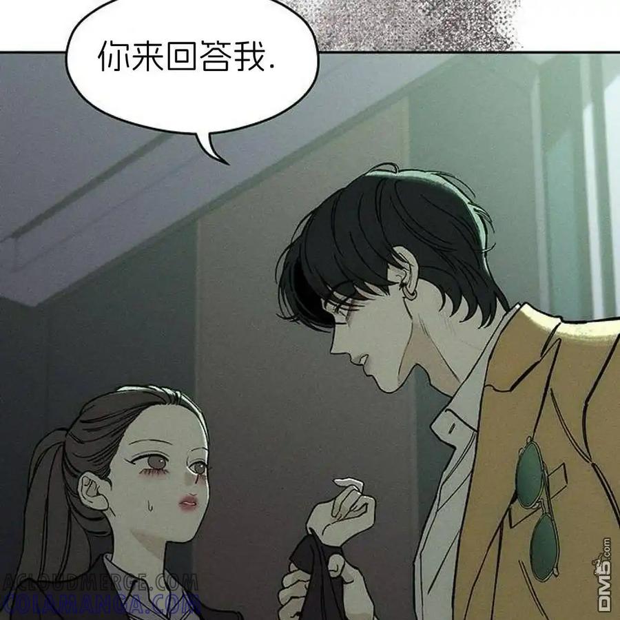 枯萎之花上的眼泪 第53话 第117页