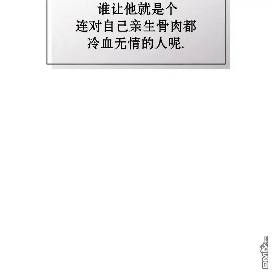 枯萎之花上的眼泪 第53话 第91页