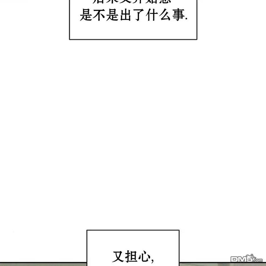 枯萎之花上的眼泪 第53话 第155页