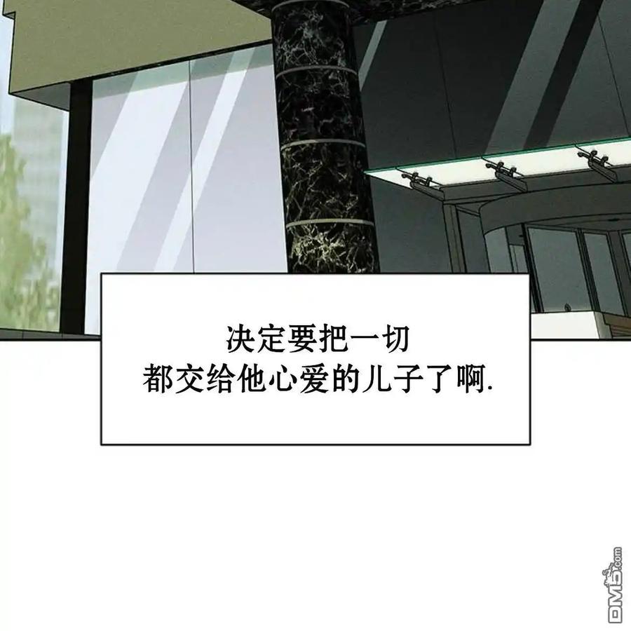枯萎之花上的眼泪 第53话 第86页
