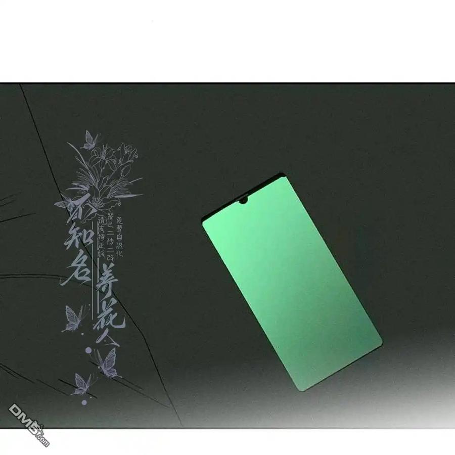 枯萎之花上的眼泪 第53话 第186页