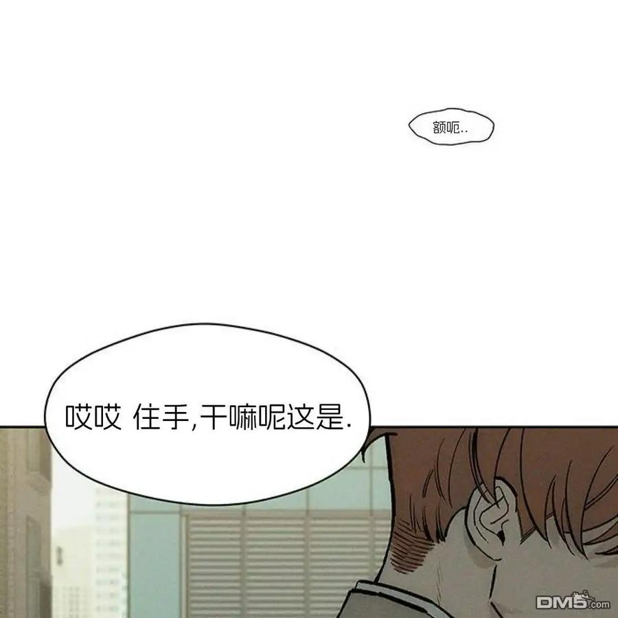 枯萎之花上的眼泪 第53话 第24页