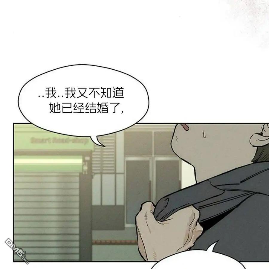 枯萎之花上的眼泪 第53话 第34页