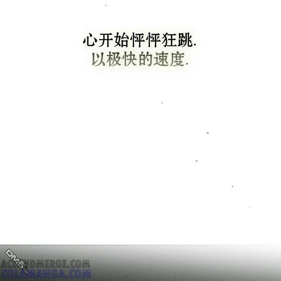 枯萎之花上的眼泪 第53话 第197页