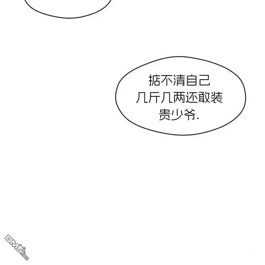 枯萎之花上的眼泪 第53话 第127页