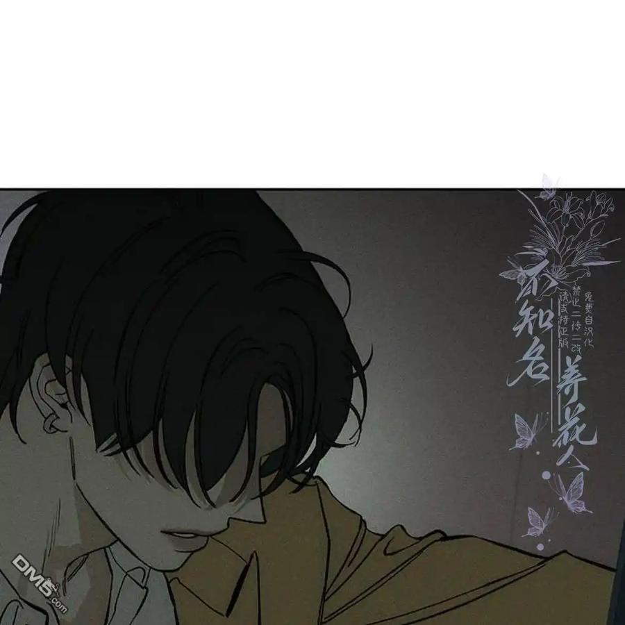 枯萎之花上的眼泪 第53话 第128页
