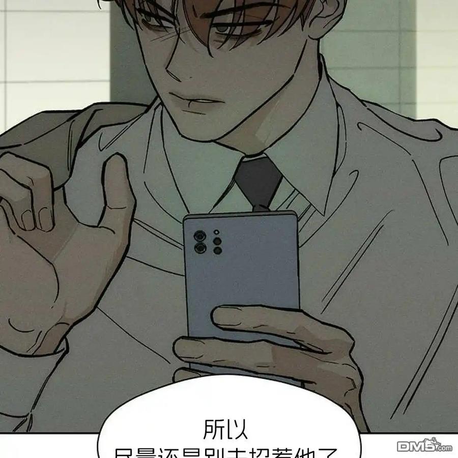 枯萎之花上的眼泪 第53话 第66页