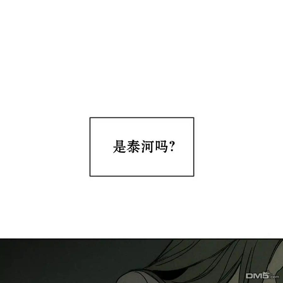 枯萎之花上的眼泪 第53话 第162页