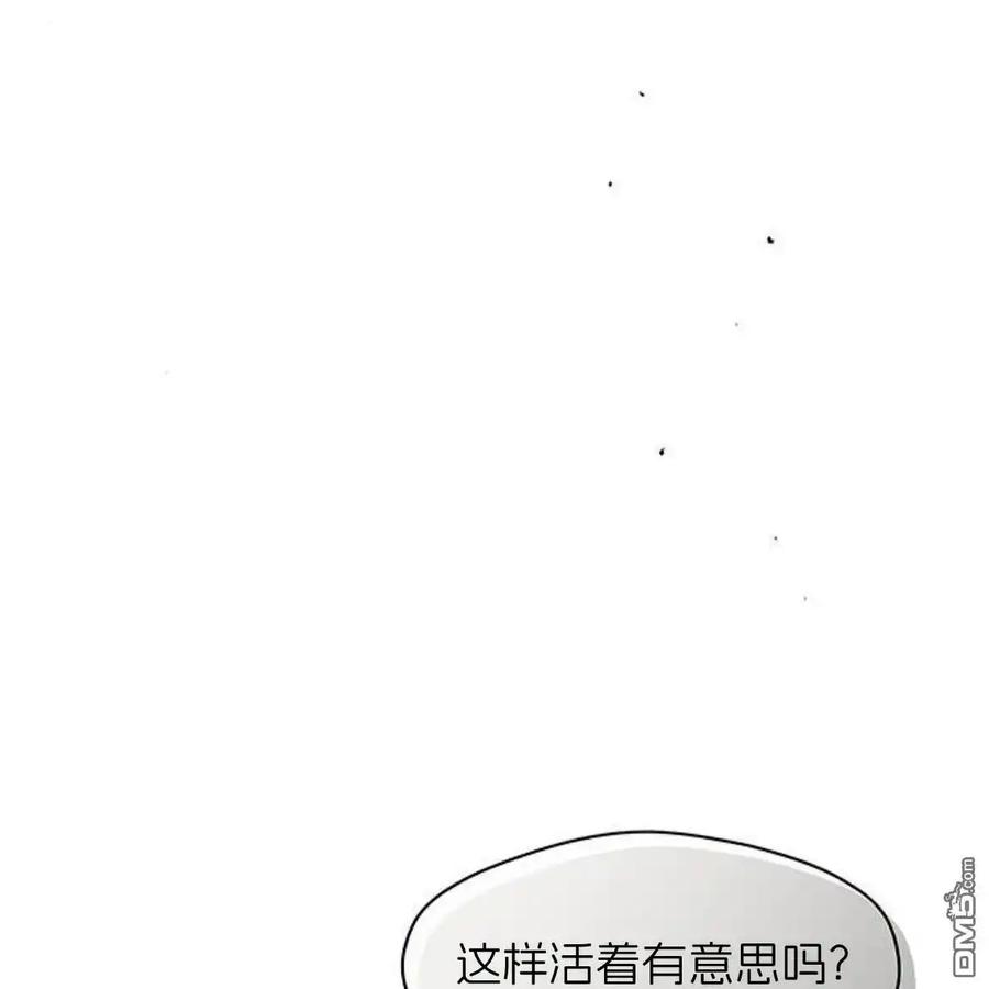 枯萎之花上的眼泪 第53话 第10页