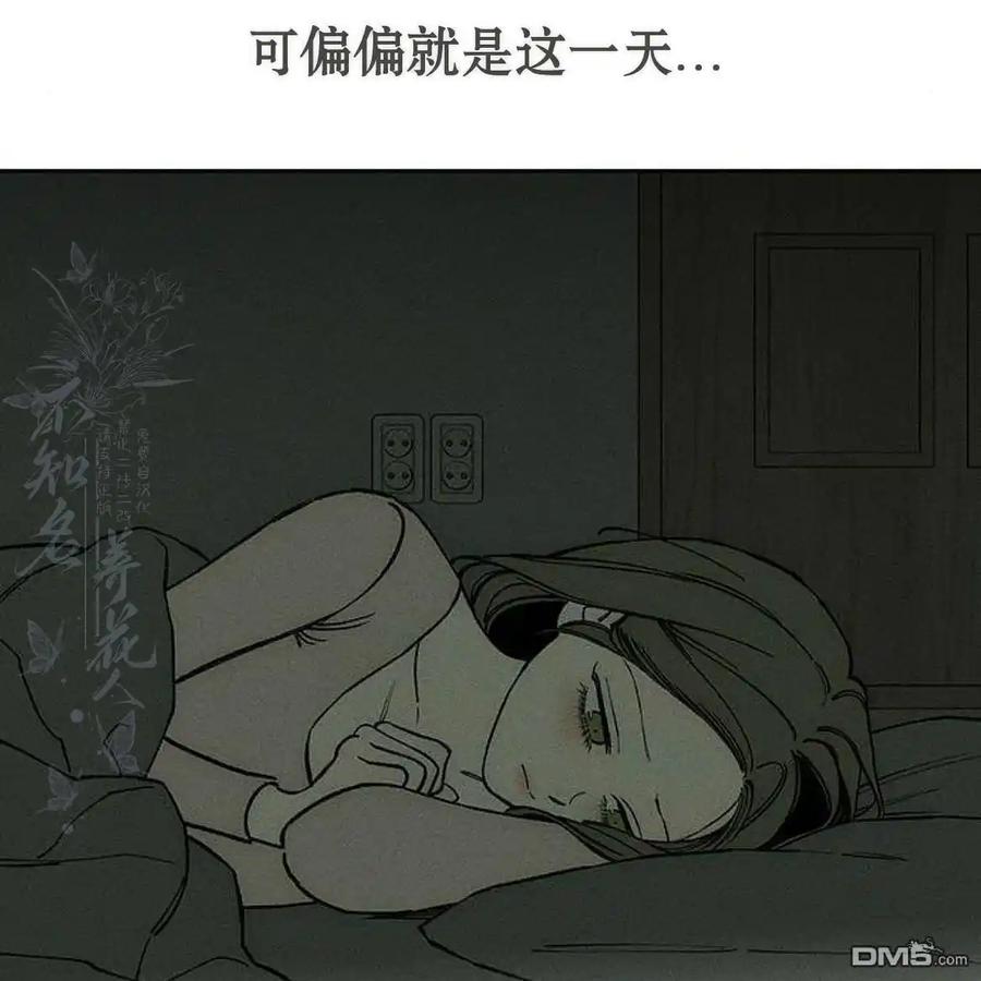 枯萎之花上的眼泪 第53话 第172页
