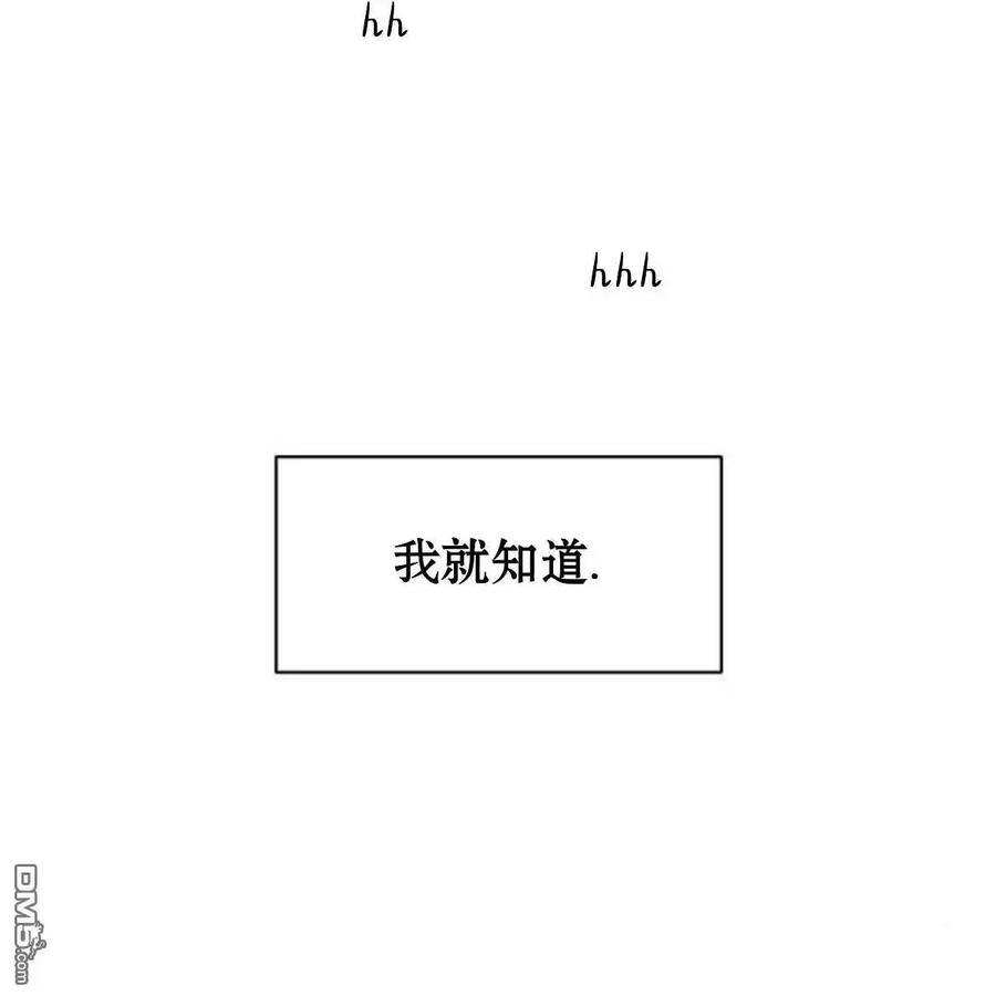 枯萎之花上的眼泪 第53话 第83页
