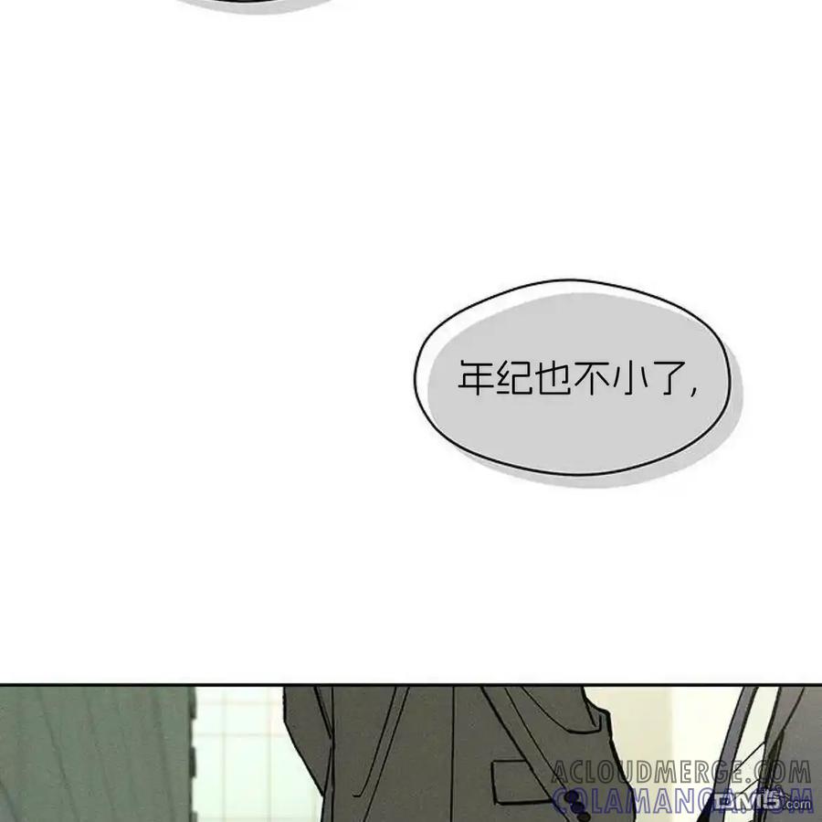 枯萎之花上的眼泪 第53话 第13页