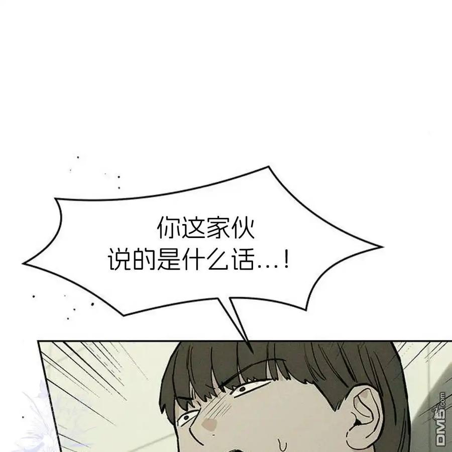 枯萎之花上的眼泪 第53话 第19页