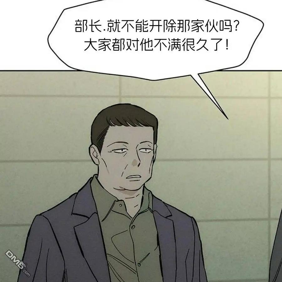 枯萎之花上的眼泪 第53话 第56页