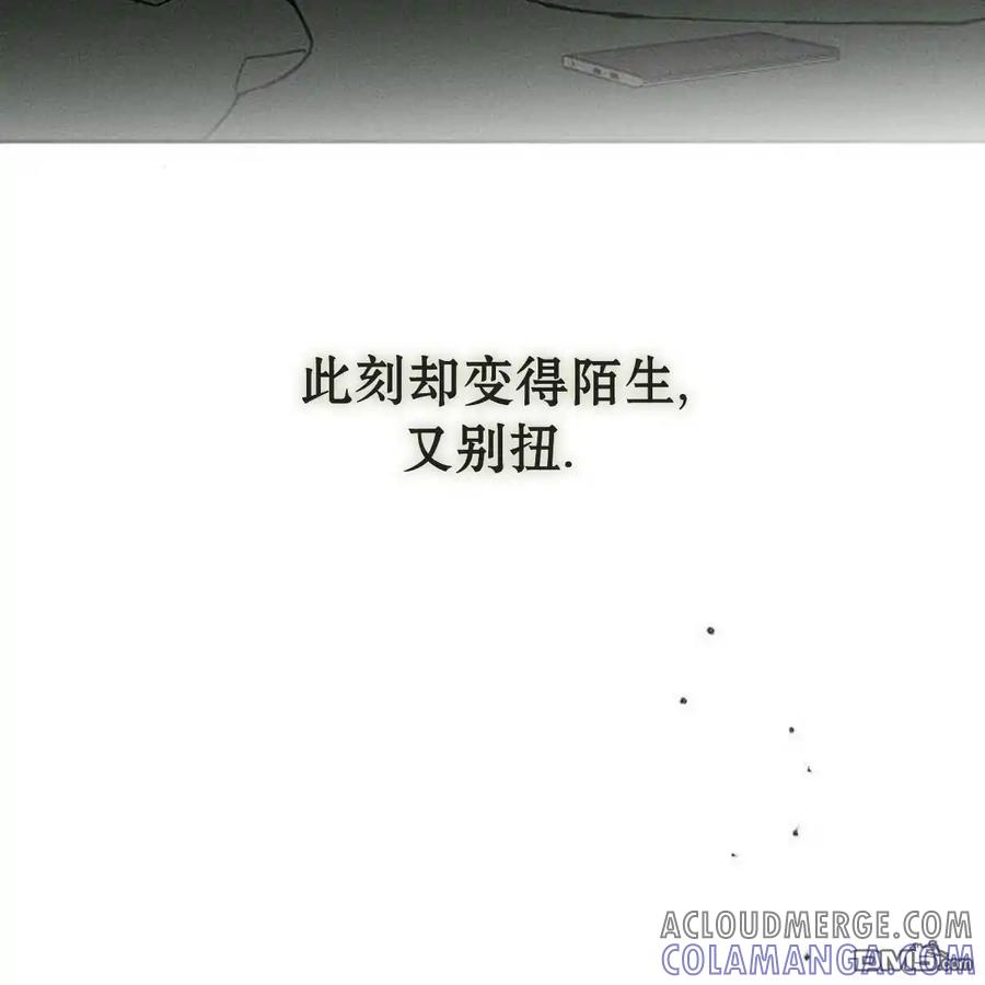 枯萎之花上的眼泪 第53话 第173页