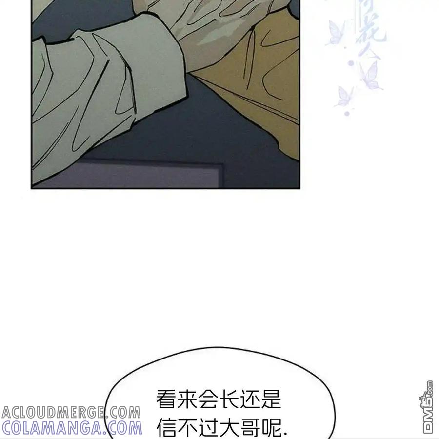 枯萎之花上的眼泪 第53话 第121页