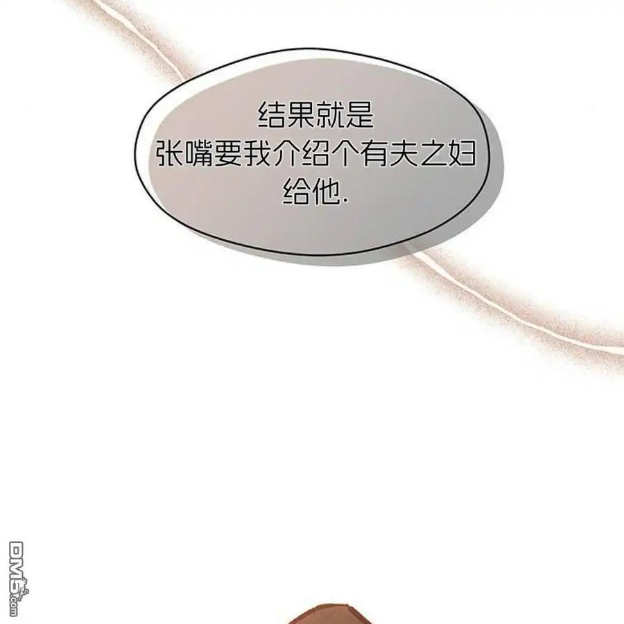 枯萎之花上的眼泪 第53话 第27页