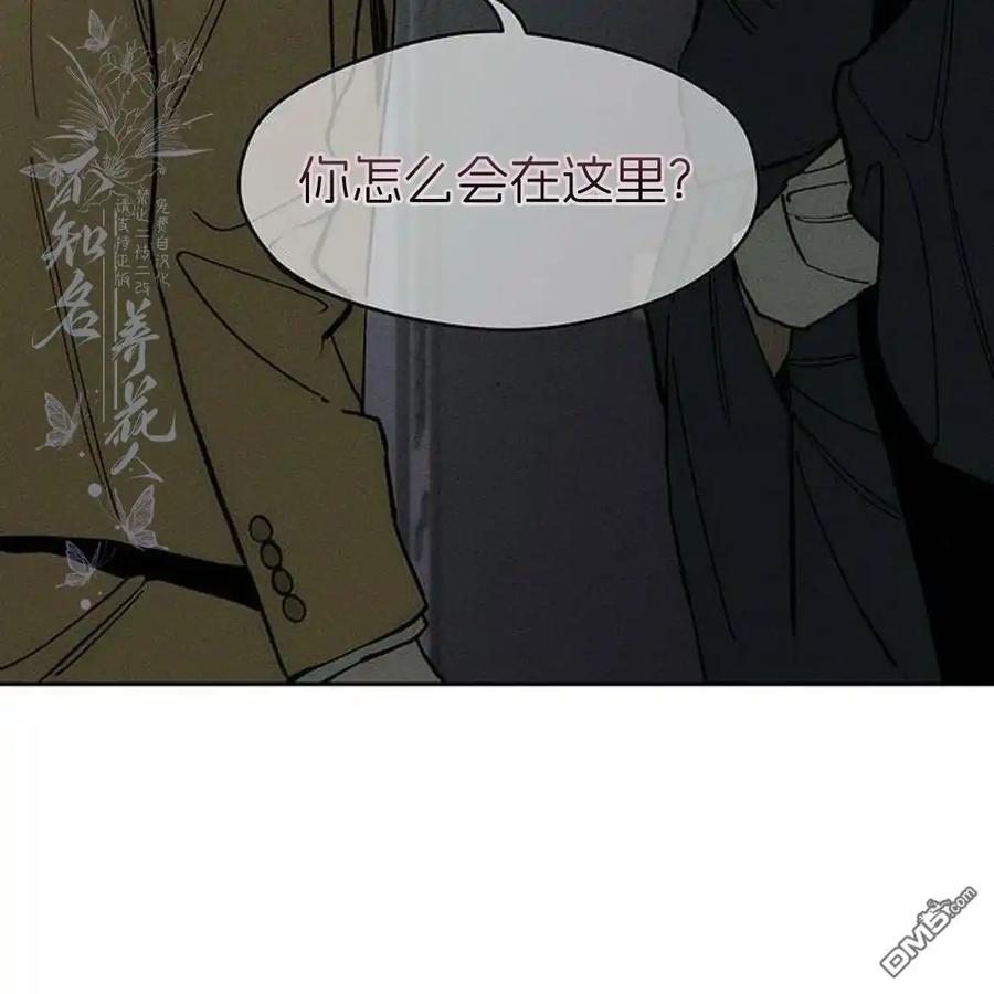 枯萎之花上的眼泪 第53话 第107页