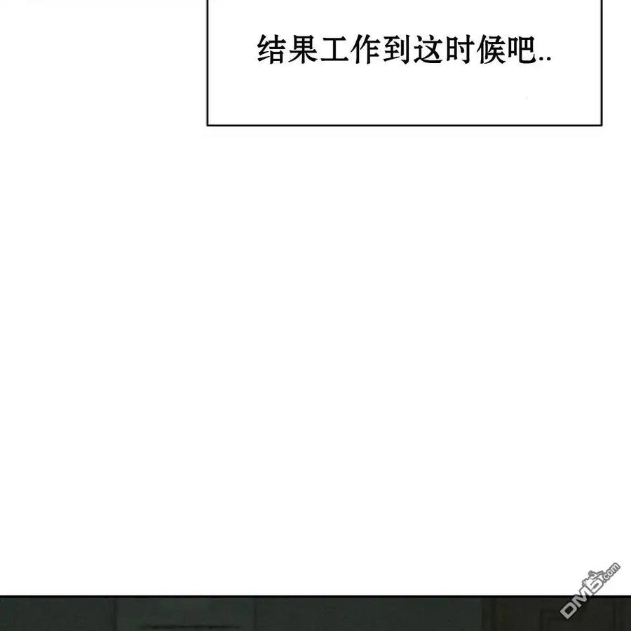 枯萎之花上的眼泪 第53话 第164页