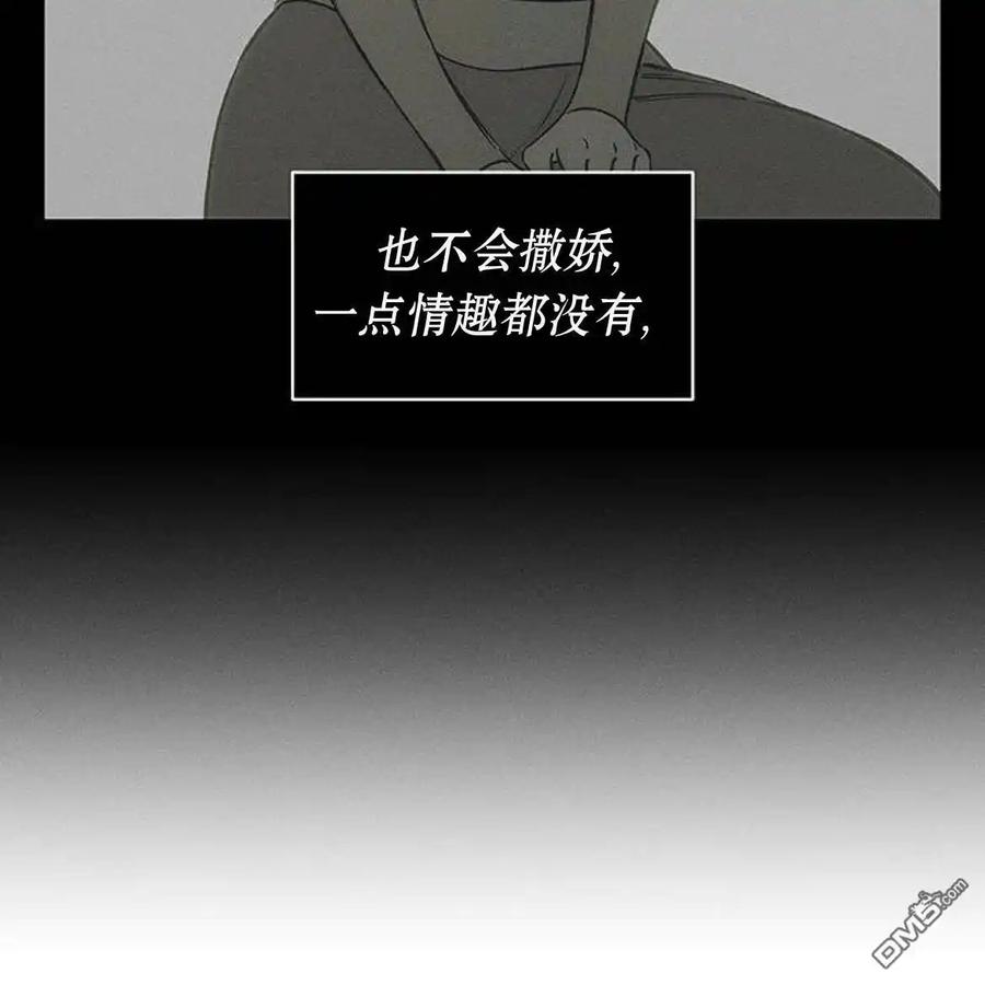 枯萎之花上的眼泪 第53话 第32页