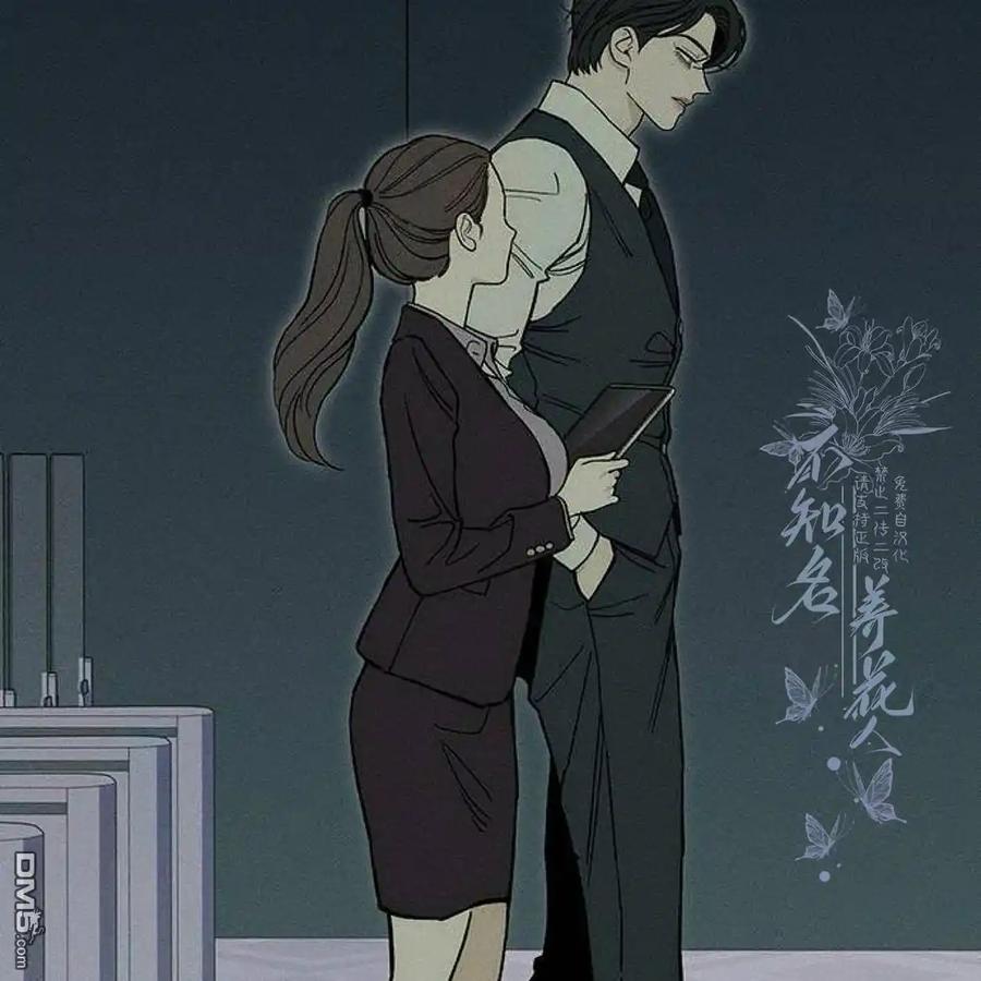 枯萎之花上的眼泪 第53话 第98页
